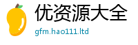 2025新澳门2025免费原料除2025年新奥正版免费_五点来料